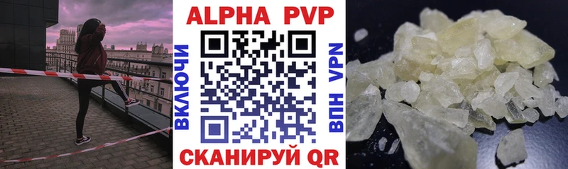 A-PVP кристаллы  Мещовск 