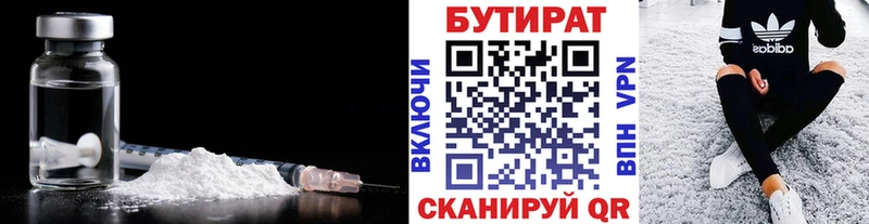 Бутират буратино  мориарти официальный сайт  Мещовск 