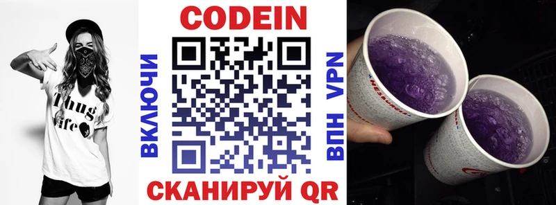где можно купить наркотик  Мещовск  Codein Purple Drank 