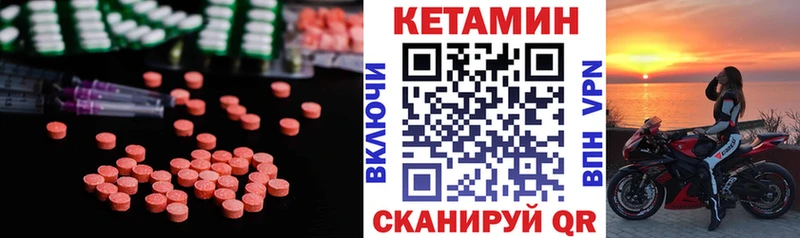 КЕТАМИН VHQ  Мещовск 