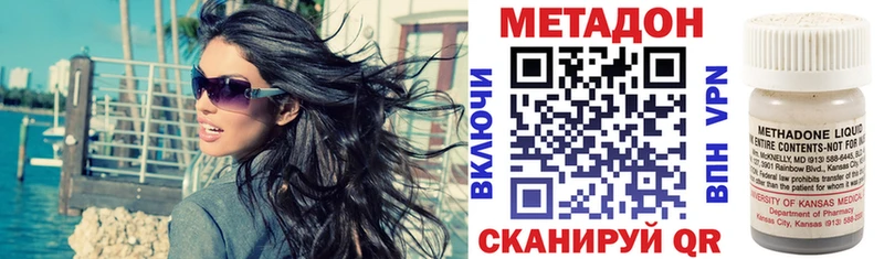 Метадон methadone хочу Мещовск
